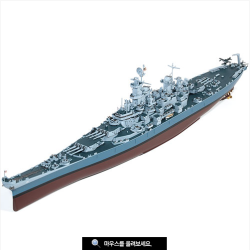Academy [1/400] 14401 USS Missouri BB-63
