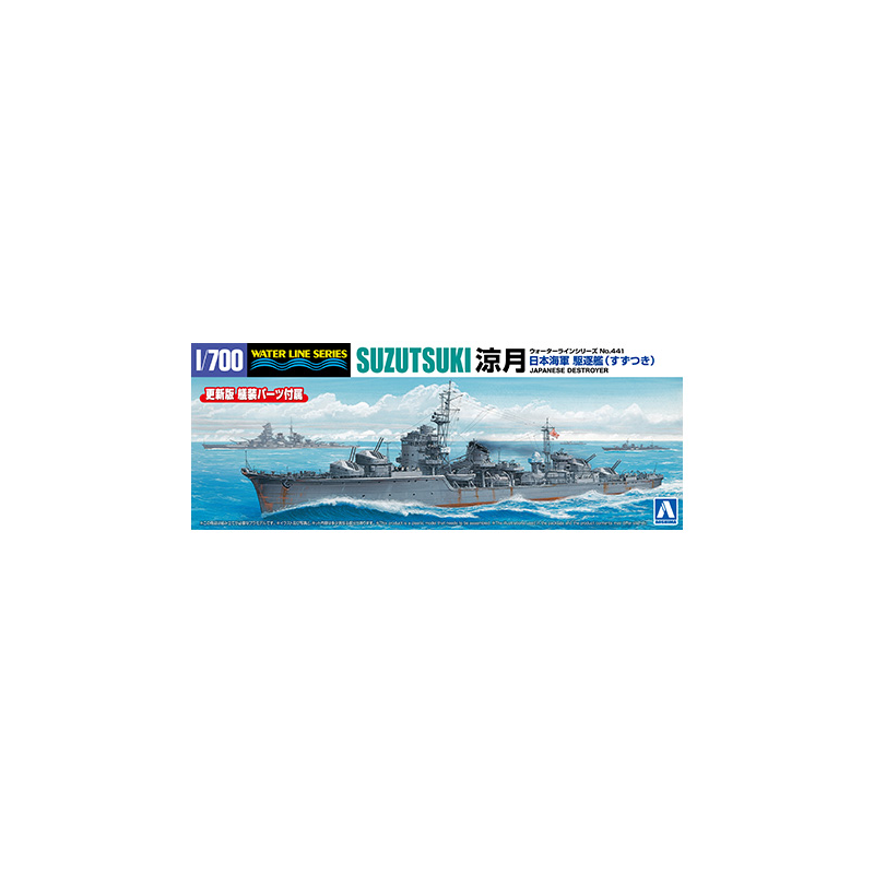 Aoshima	AO024645	 I.J.N Destroyer Suzutsuki 1:700
