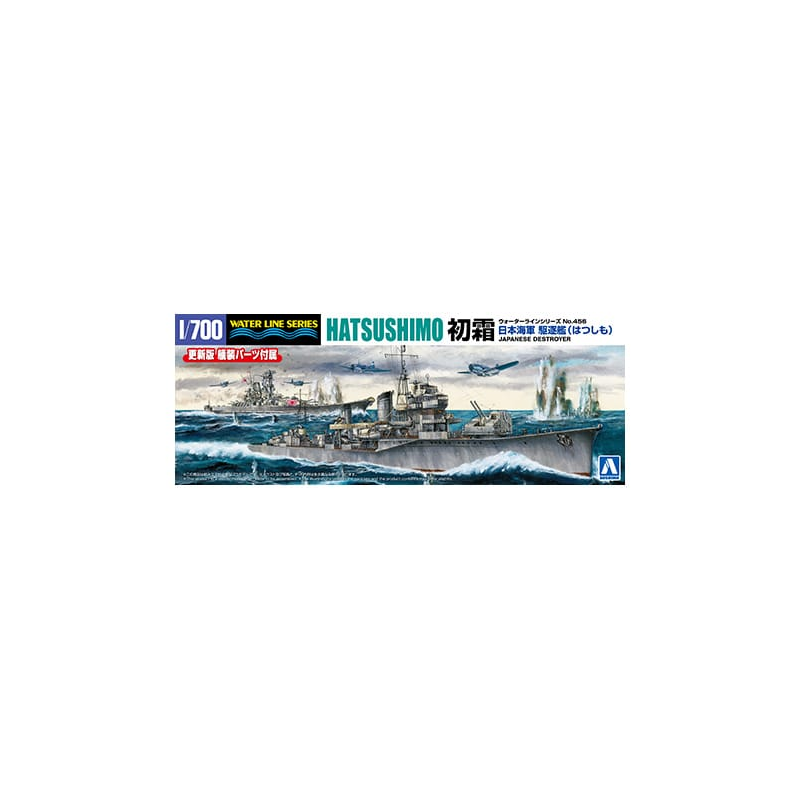 Aoshima	AO045794	 I.J.N Destroyer Hatsushimo (1945) 1:700
