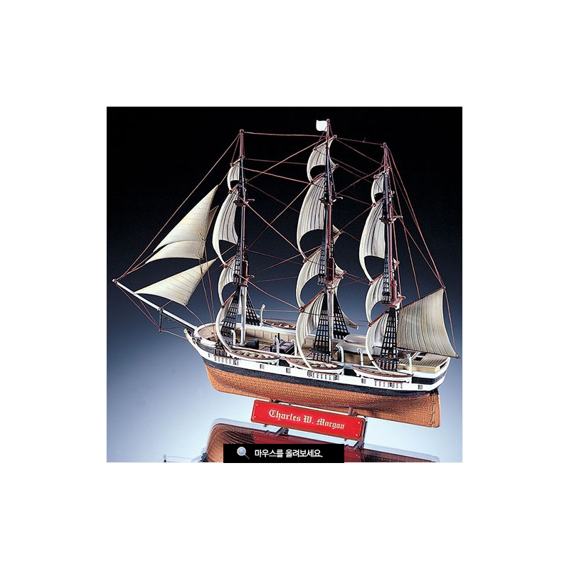 Academy	14204	 New Bedford Whale 1:200