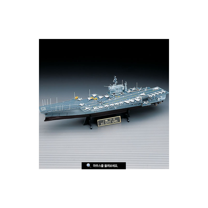 Academy	14210	 USS CV-63 Kitty Hawk 1:800