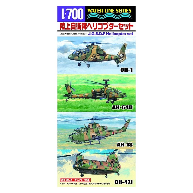 Aoshima AO007273 J.G.S.D.F Coffret Helicopteres 1:700