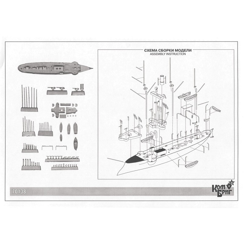Maquette Combrig 70138 - Canonnière Koreets 1886 - Échelle 1:700