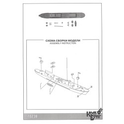 Combrig 70238 Communication Ship Project 357 1:700