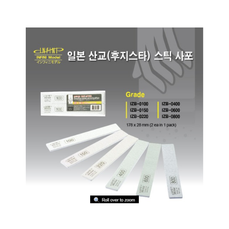 Infini Model IZB-0000 Bâton de ponçage Zebra Premium 000 (2EA)