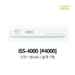 Infini model ISS-04000G Bâton d'éponge de ponçage Quick Shine Gloss 4000 (2EA)